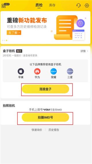 使用教程配图1