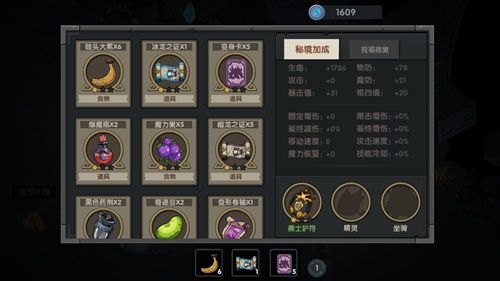 秘境玩法配图2