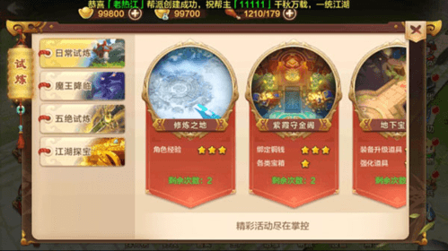 新手攻略配图3