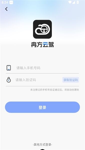 怎么登录配图4
