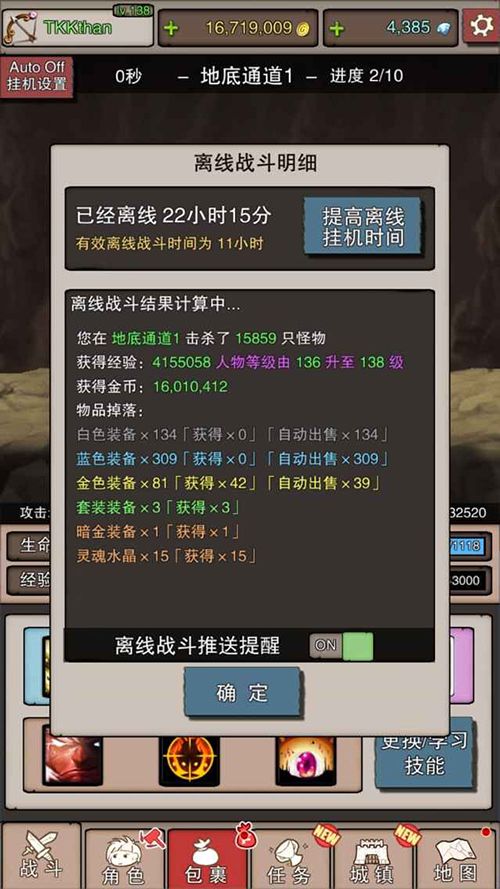 无尽大冒险2