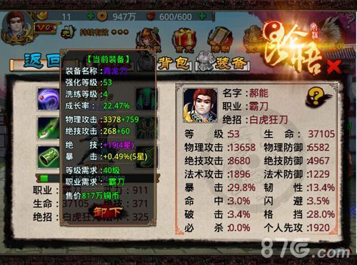 昆仑悟离线扫荡系统首曝 轻松玩转游戏4