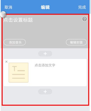 人人通网络学习空间9