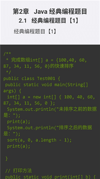 使用指南配图4
