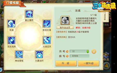 三生萌唐录宣传图4