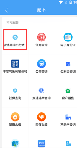 爱平度app10