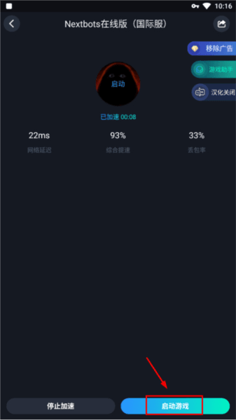 Nextbots联机版内置辅助菜单游戏截图7