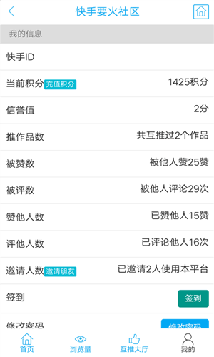要火社区免费涨粉图片3