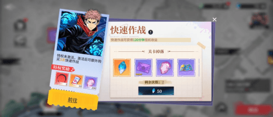零界战区代金券版宣传图