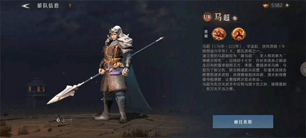 武将培养推荐配图3