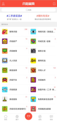 丹阳翼网4