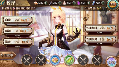 神明秩序:幻域神姬5