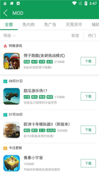 使用教程配图2