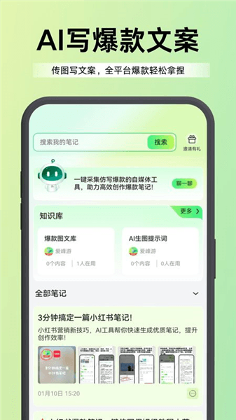 爱峰游app宣传图