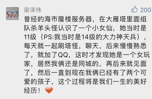大话西游2为何引来这么多兄弟感慨?发生什么事了? 大话西游2为何引来这么多兄弟感慨?发生什么事了?