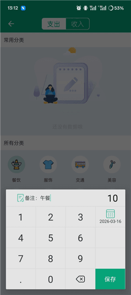 使用教程配图5
