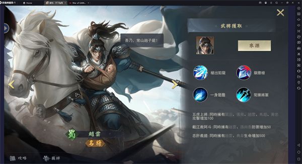 开局名将推荐配图8