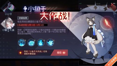 永远的7日之都白好感度