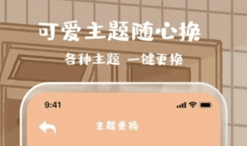 可爱女生贴贴计算器软件宣传图3