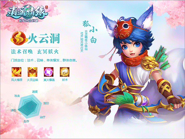 门派攻略配图2