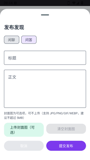 麦块迷怎么发帖配图1
