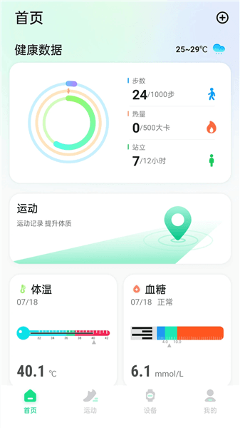 ECTRIapp宣传图