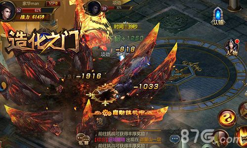 造化之门游戏截图1