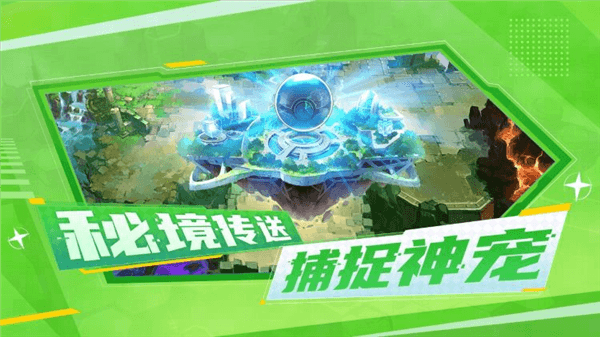 口袋觉醒梦幻甬城宣传图