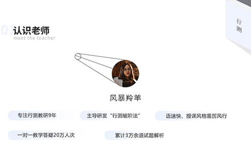 步知公考学院