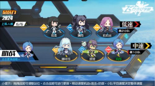 飞行少女学园3