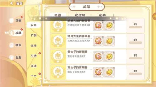 金币怎么获得配图3