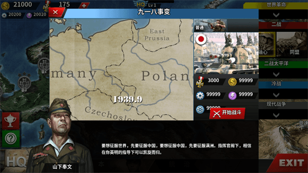 游戏攻略配图8