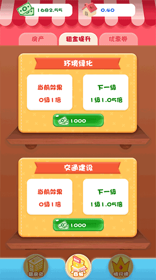 游戏攻略配图3
