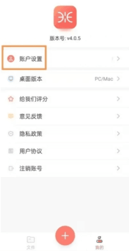 幂宝思维手机版截图9