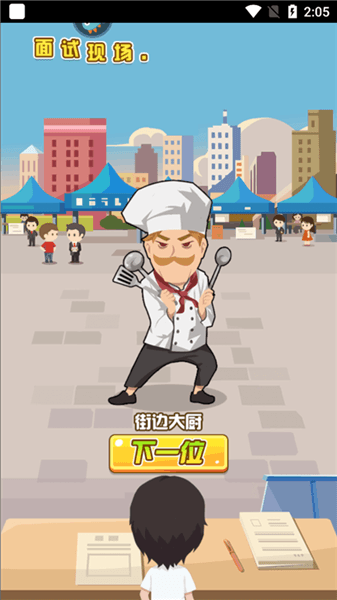 金币大富翁图片3