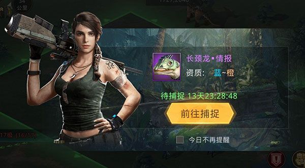 巨兽捕捉攻略配图3