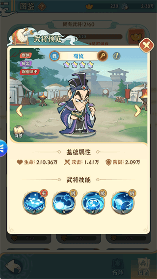 角色介绍配图8