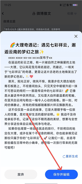 怎么用配图4