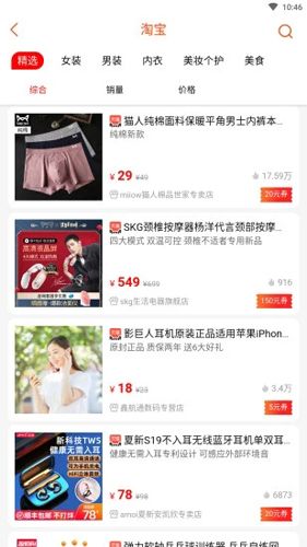 供销闽淘APP2