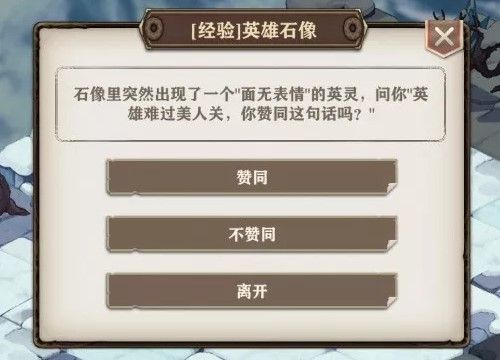 新大陆也要玩彩蛋!《苍之纪元》冒险彩蛋曝光 苍之纪元4