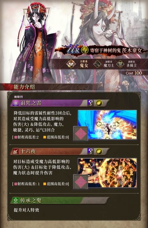 《FFBE 幻影战争》茨木童女限定角色现已登场! 《FFBE 幻影战争》茨木童女限定角色现已登场!