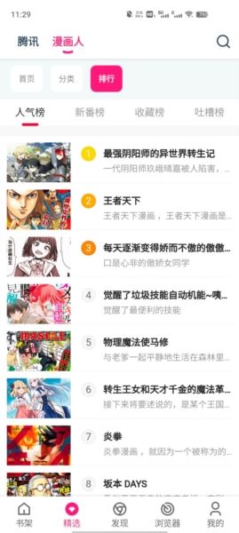 软件亮点配图1