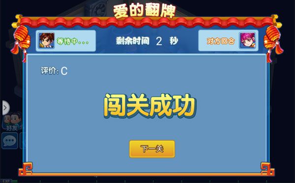 姻缘副本攻略配图4