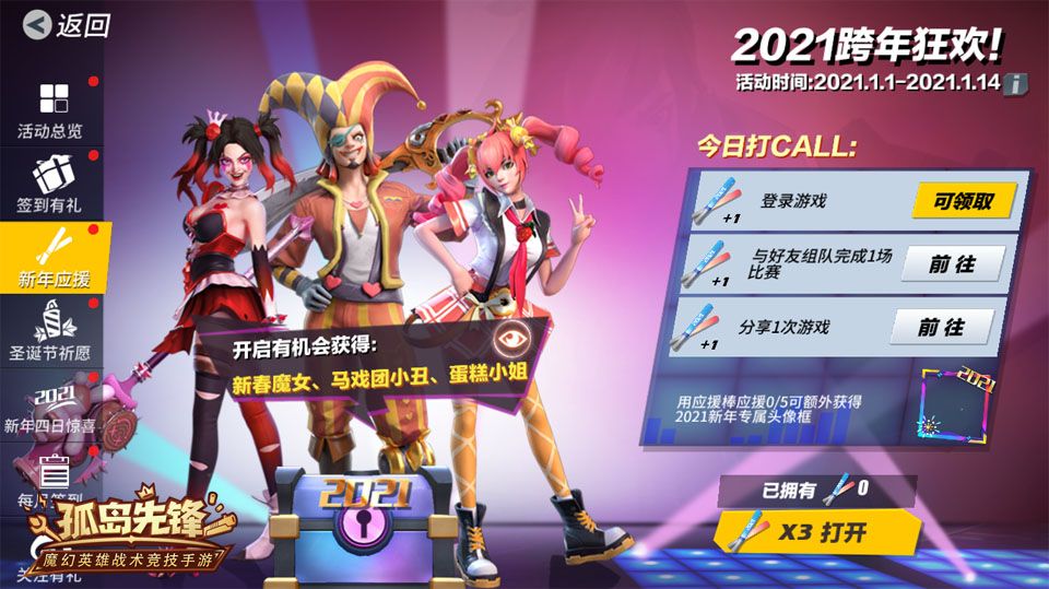 S7赛季闪耀开战 《孤岛先锋》热血跨年! S7赛季闪耀开战 《孤岛先锋》热血跨年!