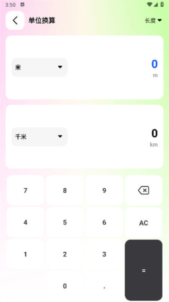 刀锋工具箱游戏图片1