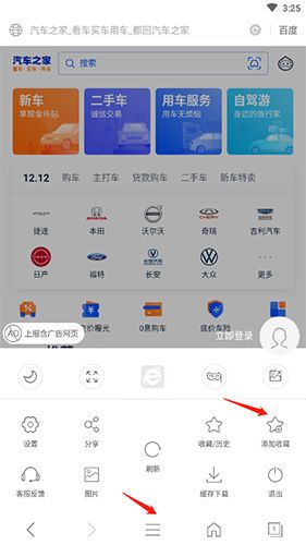 怎么收藏网址配图2