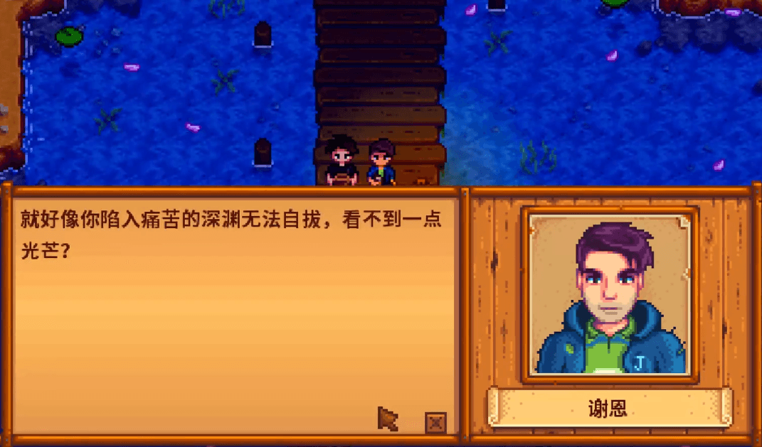 星露谷物语凯尔事件选什么 星露谷物语凯尔事件选什么