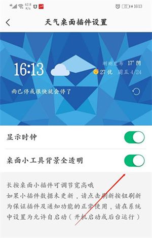 怎么添加到桌面配图7