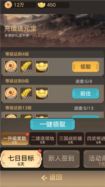 新手指南配图5
