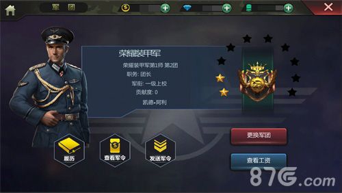 钢铁雄狮游戏战绩截图